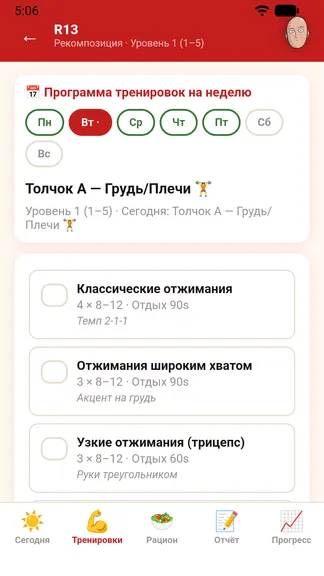 Скриншот 8/10