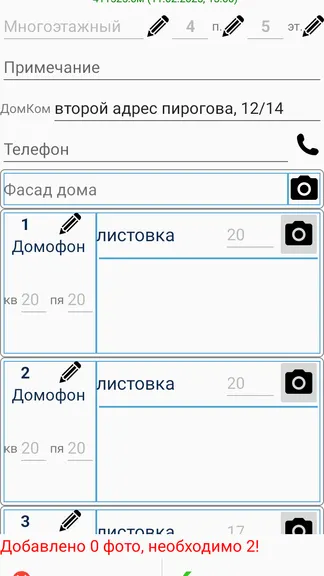 Скриншот 5/5