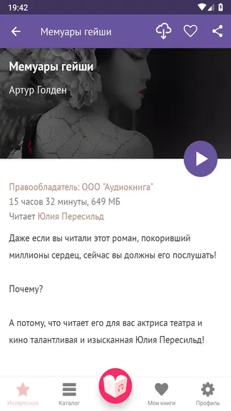 Скриншот 4/5