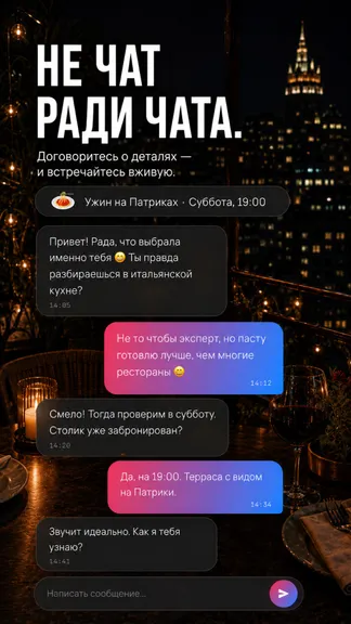 Скриншот 6/7