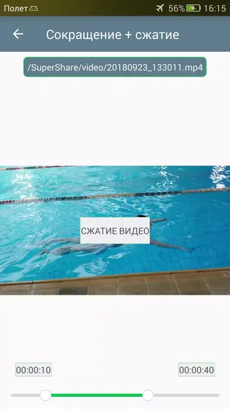 Скриншот 5/6