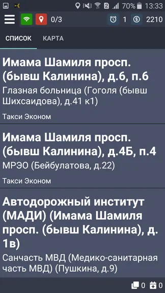 Скриншот 3/4