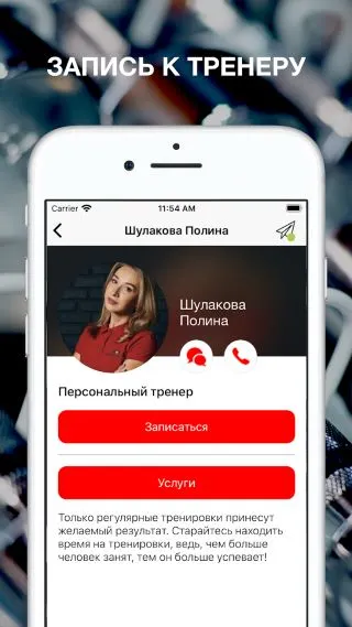 Скриншот 1/8