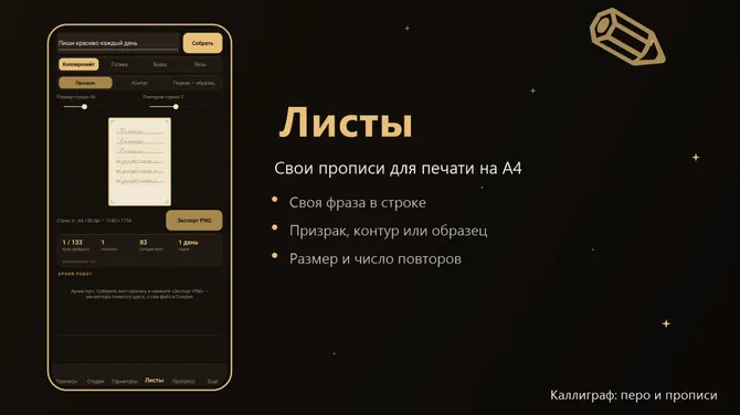 Скриншот 5/6