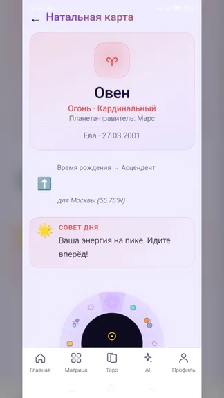 Скриншот 5/10