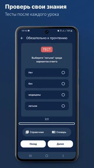 Скриншот 4/7