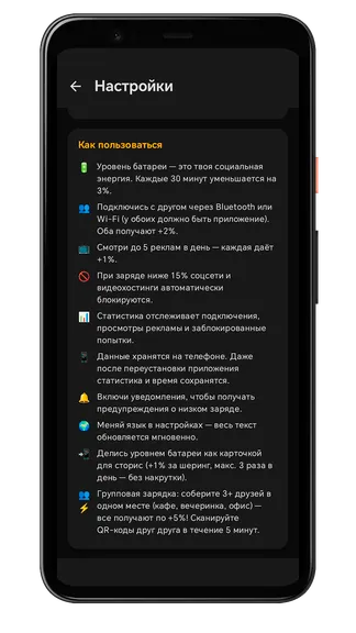 Скриншот 8/8