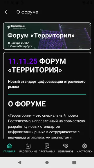 Скриншот 2/4