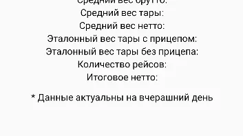 Скриншот 3/3