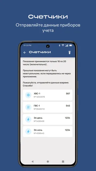 Скриншот 6/6