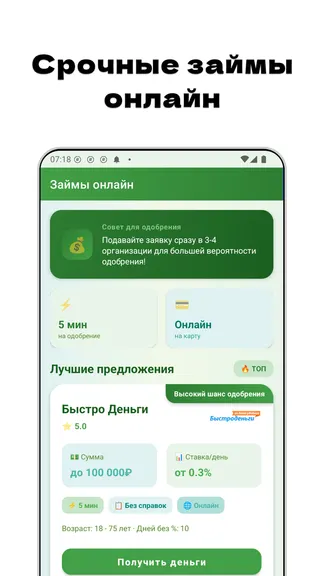 Скриншот 1/4