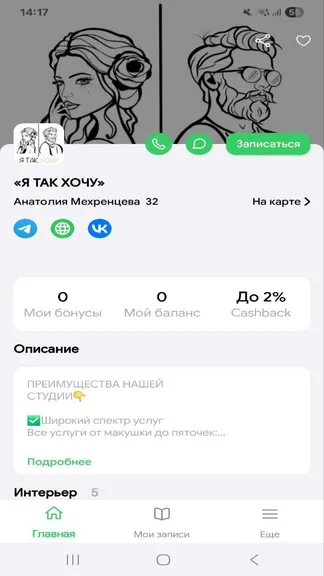 Скриншот 2/5