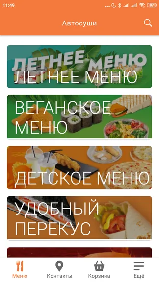 Скриншот 1/5