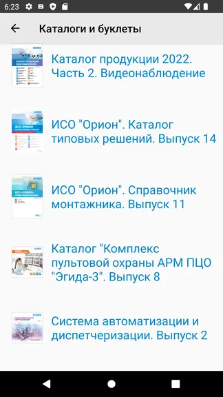 Скриншот 3/4