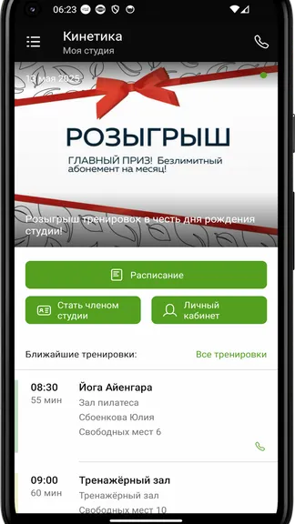 Скриншот 3/4
