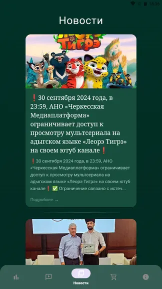 Скриншот 3/5