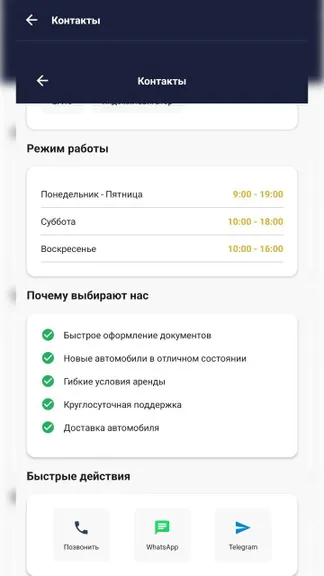 Скриншот 7/7