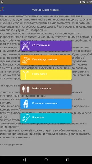 Скриншот 9/9