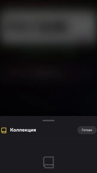 Скриншот 2/3