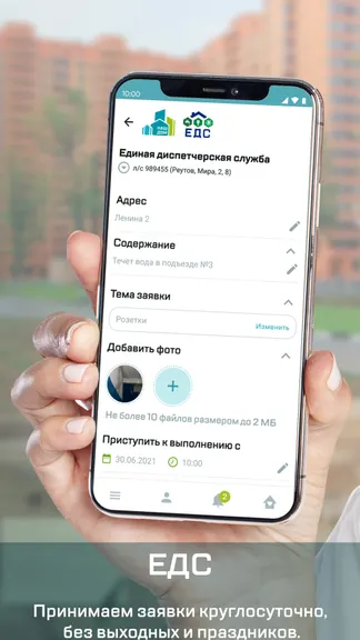 Скриншот 5/8