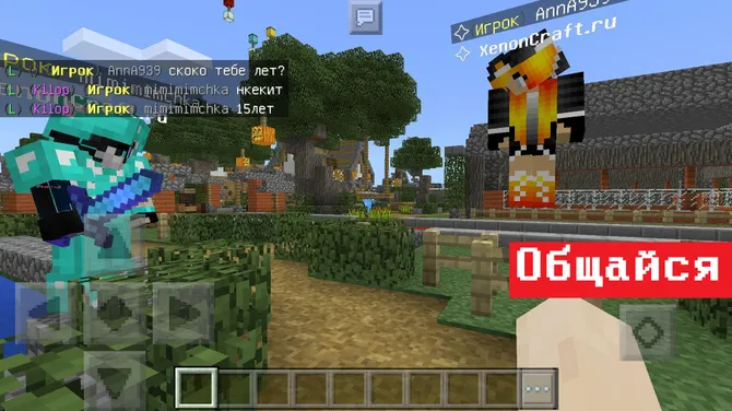 Скриншот 2/4