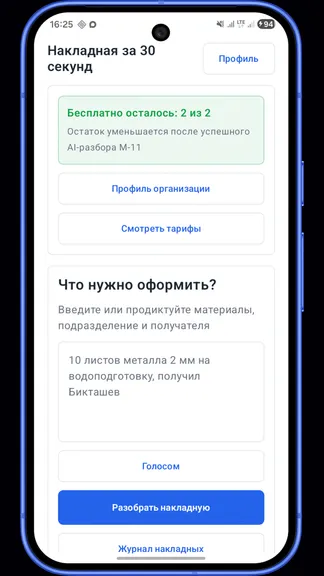 Скриншот 2/5