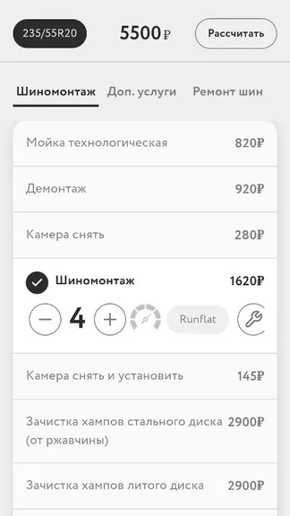 Скриншот 4/5