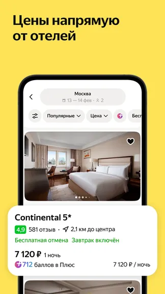 Скриншот 1/6