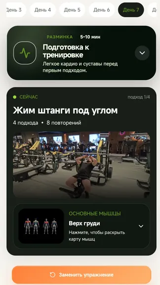 Скриншот 6/6