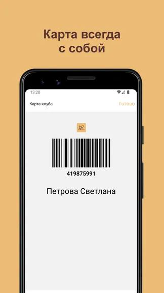 Скриншот 5/6