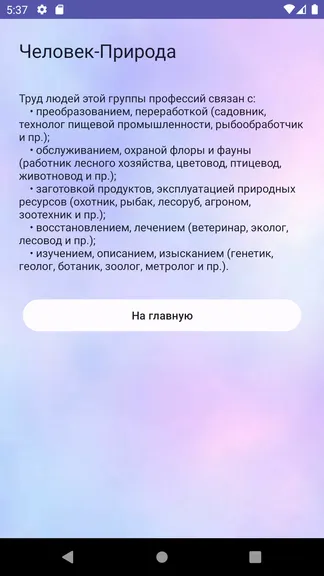 Скриншот 5/7