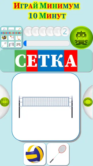 Скриншот 3/4