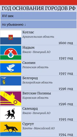 Скриншот 10/10