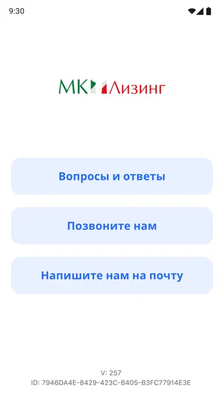 Скриншот 1/3