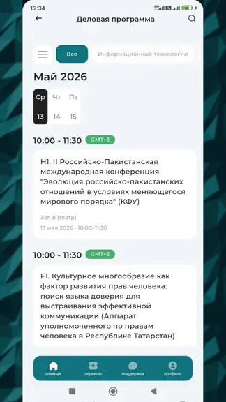 Скриншот 2/4