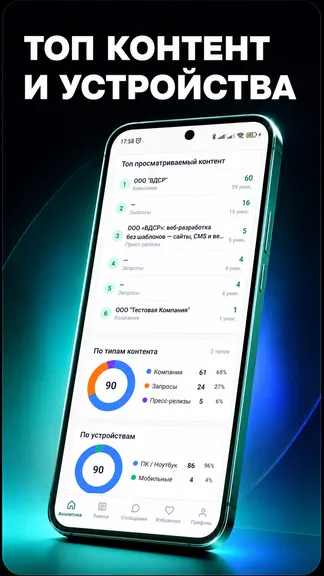 Скриншот 3/7