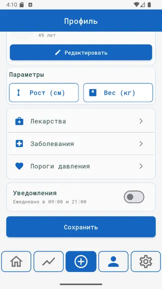 Скриншот 6/9
