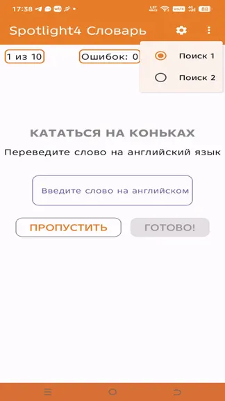 Скриншот 3/5