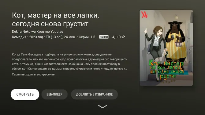 Скриншот 3/5