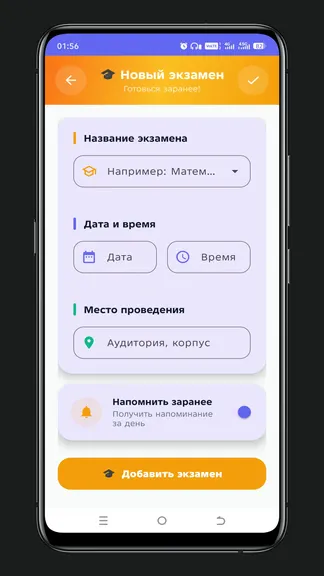 Скриншот 4/4