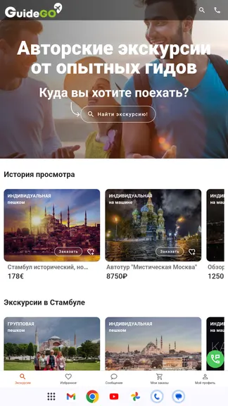 Скриншот 8/9