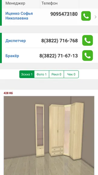 Скриншот 5/7