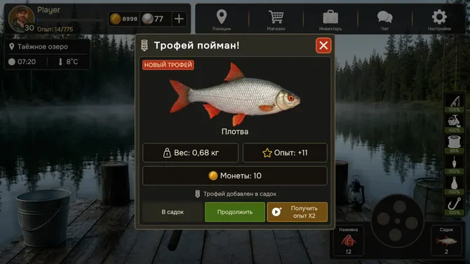 Скриншот 2/6