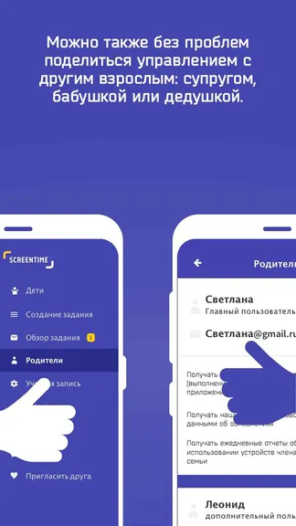 Скриншот 7/8