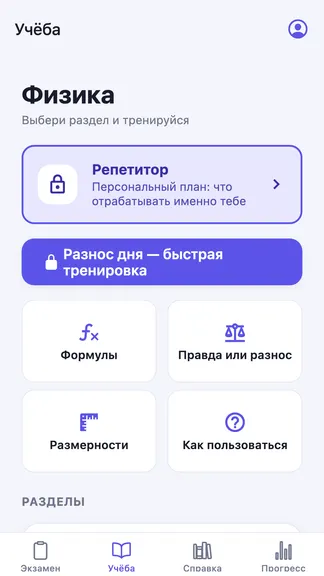 Скриншот 3/5