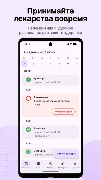 Скриншот 1/4