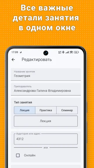 Скриншот 6/8