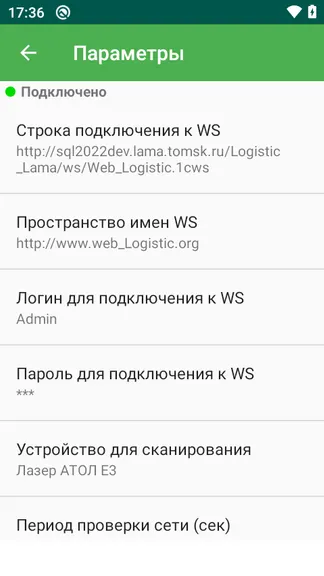 Скриншот 3/8