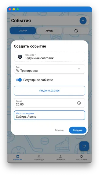 Скриншот 9/10