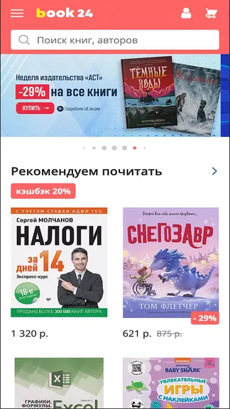 Скриншот 4/4